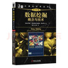 數據挖掘 概念與技術(shù) 原書(shū)第3版 計算機科學(xué)叢書(shū) 數據分析教材 數據庫 計算機開(kāi)發(fā)書(shū)籍 資料探勘 曬單實(shí)拍圖