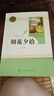 2025新版 朝花夕拾 西游記 紅巖 紅星照耀中國 鋼鐵是怎么樣煉成的 駱駝祥子 人教版 經(jīng)典常談 初中必讀名著十二冊 初中生課外閱讀名著原著無刪減版 六七八級必讀課外書 人民教育出版社 【七年級上冊 曬單實拍圖