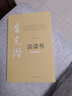 朱光潛談讀書 曬單實(shí)拍圖