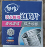 魅潔 洗衣機(jī)槽清洗劑泡騰清潔片除垢家用波輪滾筒通用去污漬 12枚盒裝 曬單實(shí)拍圖