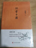 詞學十講（詩詞靈犀）現(xiàn)代詞學經典，龍榆生代表作 曬單實拍圖
