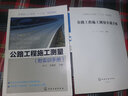 公路工程施工測量(馮卡)（附實(shí)訓手冊） 曬單實(shí)拍圖