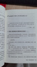 班級(jí)管理60問 曬單實(shí)拍圖
