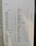 扁鵲心書(shū) 中國古醫籍整理叢書(shū)臨證綜合04(宋)竇材 輯 (清)胡玨 參論 中國中醫藥出版社 書(shū)籍 曬單實(shí)拍圖