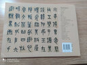 篆書速寫四千字 湖北美術(shù)出版社 龔明、戴少明 著 簡裝 書籍 曬單實拍圖