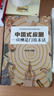 中國(guó)式應(yīng)酬 應(yīng)酬是門(mén)技術(shù)活（精裝典藏版）商務(wù)社交禮儀職場(chǎng)書(shū)籍 曬單實(shí)拍圖