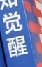 認(rèn)知覺醒+心智覺醒 開啟自我改變的原動(dòng)力 我不介意會(huì)發(fā)生什么 （套裝共2冊）（智元微庫出品） 曬單實(shí)拍圖