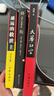 遙遠的救世主原著正版 非未刪減版 （豆豆三部曲之一）、天幕紅塵（豆豆三部曲之一）、天局（作者矯?。?、背叛（作者保羅·比第） 電視劇《天道》長篇原著小說 全套3冊 遙遠的救世主+天幕紅塵+背叛 曬單實拍圖