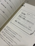 BJT商務(wù)日語(yǔ)能力考試 聽(tīng)力聽(tīng)讀解篇 曬單實(shí)拍圖