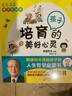 培育孩子的美好心靈：新手爸媽必看！跟著稻盛和夫?qū)W育兒！ 曬單實(shí)拍圖