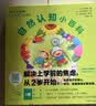 2-4歲能力養(yǎng)成小百科 自然認知小百科系列 套裝全3冊 少兒幼兒科普認知兒童百科全書 曬單實拍圖