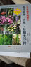 景觀植物大圖鑒3：藤蔓植物、竹類、棕櫚類626種 曬單實拍圖