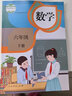 【新華書店包郵】適用2025新版六年級下冊數(shù)學(xué)書人教版 課本六下數(shù)學(xué)課本 6年級下數(shù)學(xué)教科書 人民教育出版社 六三制 曬單實拍圖