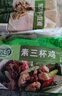 天悅名坊素食東方千葉豆腐素食純素豆制品齋素菜食材仿葷冷凍食品 【東方千葉豆腐】400g 小包裝*1包 曬單實(shí)拍圖