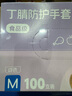 英科醫療（INTCO）一次性手套丁腈手套中碼100只加厚耐用丁晴白色食品級橡膠手套 曬單實(shí)拍圖