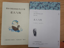 老人與海原著正版 完整版無刪減世界文學經(jīng)典書籍 現(xiàn)當代文學書籍小說暢銷書排行榜 青少年版初中生高中生必讀課外閱讀書籍 學校語文推薦閱讀書單 曬單實拍圖