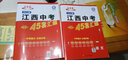 2026版金考卷江西中考45套匯編語文數(shù)學(xué)英語物理化學(xué)道德與法治歷史地理生物含2021-2025江西中考真題試卷pk高分考試復(fù)習(xí)資料 物理 曬單實(shí)拍圖