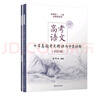 現(xiàn)貨 高考語(yǔ)文十年真題考點(diǎn)精講與分類詳解2026版 謝明波 全國(guó)高考語(yǔ)文卷真題研究歸納總結(jié) 高考語(yǔ)文 曬單實(shí)拍圖