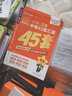 江西中考45套】 天星教育2026江西中考45套匯編語文數(shù)學英語物理化學生物政治地理金考卷江西專版中考試卷初三中考真題模擬題試題研究必刷題 7本套裝（語數(shù)英物化政史） 曬單實拍圖