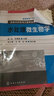 水處理微生物學(xué)/高等學(xué)?！笆濉币?guī)劃教材·給排水科學(xué)與工程專業(yè)應(yīng)用與實(shí)踐叢書 曬單實(shí)拍圖