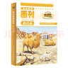 《科幻世界畫刊·小牛頓》2020年全年12期合訂本 曬單實拍圖