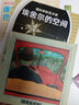 懂科學(xué)的藝術(shù)家（共4冊，不僅能培養(yǎng)孩子的創(chuàng)意思維，還能引導(dǎo)孩子探究畫面背后的含義，讓孩子了解科學(xué)和藝術(shù)更深層的原理和內(nèi)涵。） 曬單實拍圖