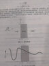 半導體物理與器件(第4版) 電子工業(yè)出版社 (美)唐納德·A.尼曼 著 趙毅強 等 譯 新華正版書籍包郵 曬單實拍圖