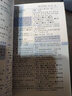 【可選】正版小學(xué)生現代漢語(yǔ)詞典 同義詞近義詞反義詞全功能字典小學(xué)生古詩(shī)詞108首小學(xué)生多功能詞典 小學(xué)生現代漢語(yǔ)詞典 曬單實(shí)拍圖