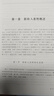 新收入準則理論與實務 曬單實拍圖