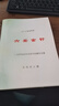 北海閑人-六壬金針 大六壬基礎(chǔ)教程 273頁 曬單實(shí)拍圖