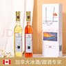 輝煌加拿大冰酒莊園原瓶進口冰葡萄酒禮盒年貨送禮VQA認證精致禮品裝 冰白+冰紅禮品裝 曬單實拍圖