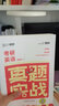 【云圖】刷題爆款2026考研英語歷年真題試卷解析英語一英語二數(shù)學(xué)真題199管理類聯(lián)考408計算機法碩非法學(xué)法學(xué)考研26真題卷真題實戰(zhàn) 【近16年真題】2026英一考研真題（10-25） 曬單實拍圖