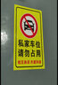 夢(mèng)傾城私家車(chē)位請勿停車(chē)禁止占用停車(chē)警示牌貼紙車(chē)庫門(mén)口請勿占停禁停 地坪車(chē)庫貼（反光膜） 80cm*40cm 曬單實(shí)拍圖