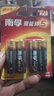 南孚電池5號7號五號七號電池堿性聚能環(huán)南浮電池玩具電池體脂秤 南孚5號電池4粒裝 曬單實(shí)拍圖