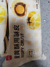 展藝蛋黃酥專(zhuān)用酥皮半成品月餅皮餡料咸咸蛋烘焙制作材料全套中秋 蛋黃酥皮10片* 2袋 曬單實(shí)拍圖