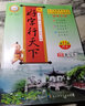 2025版好字行天下六年級上冊統(tǒng)編人教版 好字行天下第11冊六年級上學(xué)期同步字帖6年級上冊課本練字本 曬單實拍圖