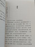 東柯僧院的春天：騎桶人精怪故事集 曬單實(shí)拍圖