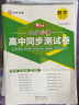 2025創(chuàng)新設(shè)計高中生物學(xué)必修2人教版遺傳與進(jìn)化高一下冊新教材同步練習(xí)冊教輔書輔導(dǎo)資料高中生物必刷題課時精練檢測卷 曬單實拍圖
