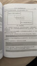 Python高效編程——基于Rust語言 曬單實(shí)拍圖