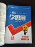 【高一上冊】2026新教材版 一遍過高中必修一 高一必修第一1冊同步教材 高考必刷題一遍過 【必修一】化學(xué)·人教版 新高考 曬單實拍圖