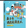 【正版包郵】99個(gè)戲劇教育實(shí)踐練習 文化藝術(shù)出版社 本書(shū)的內容適用于德國所有類(lèi)型的中小學(xué)學(xué)生 容易受到戲劇的啟發(fā) 曬單實(shí)拍圖