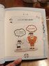 【新華書店】米小圈腦筋急轉(zhuǎn)彎誰是聰明人6-12歲少兒童故事書勵志成長小學(xué)生課外推薦閱讀故事書益智 曬單實拍圖