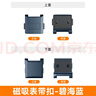 表帶哥適用小天才電話手表Z7/Z8專(zhuān)用閃扣磁吸表帶扣兒童學(xué)生智能配件7/8 磁吸表帶扣-碧海藍(lán) 適用：Z7/Z8表帶扣 曬單實(shí)拍圖