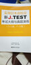 2019年新版 新J.TEST實(shí)用日本語(yǔ)檢定考試大綱與真題演練 DE級 FG級 jtest官方樣題 曬單實(shí)拍圖