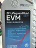 采埃孚（ZF）EVM 新能源變速器油/減速器油 純電專(zhuān)用 比亞迪 吉利 本田等 1L 曬單實(shí)拍圖