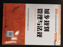 天一新奧 城鄉(xiāng)規(guī)劃管理與法規(guī) 2019 哈爾濱工程大學出版社 全國注冊城鄉(xiāng)規(guī)劃師職業(yè)資格考試命題研究組 編 書籍 曬單實拍圖