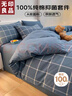 無(wú)印良品A類(lèi)100%純棉四件套床上用品全棉床單被套200*230cm1.5/1.8米床 曬單實(shí)拍圖