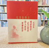 法國大革命補論 埃德蒙柏克著(zhù) 法國大革命反思錄續作 對法國大革命的持續反思 西方保守主義經(jīng)典譯叢 江西人民出版社 曬單實(shí)拍圖