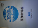 【當當正版可選】2025秋實(shí)驗班提優(yōu)訓練七八九年級上下冊語(yǔ)文數學(xué)英語(yǔ)物理化學(xué)歷史科學(xué)人教蘇科北師華師大譯林浙教滬版初中教材同步測試卷 數學(xué) 北師大版 25春【七年級下】 曬單實(shí)拍圖