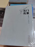 吳門花絮 古吳軒出版社 鄭逸梅 著 何文斌,王稼句 編 書籍 圖書 曬單實拍圖